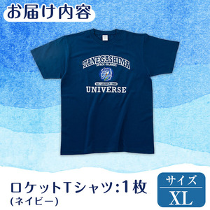 n210-NA-XL 数量限定 ロケット Tシャツ ネイビー・XL サイズ 鹿児島 種子島 ご当地 半袖  宇宙 【TEAR DROP】