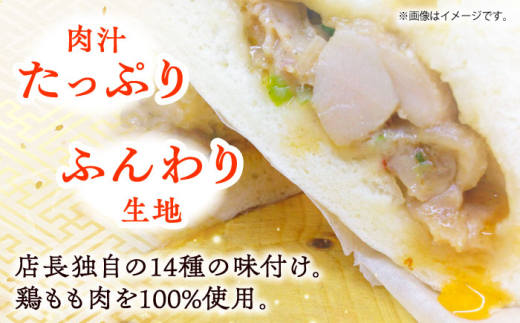 【全6回定期便】中華まん詰合せ（豚まん4個、あんまん2個、鳥まん4個）10個入り 冷凍 惣菜 おかず 【SUEHIRO】 [AKAS019]