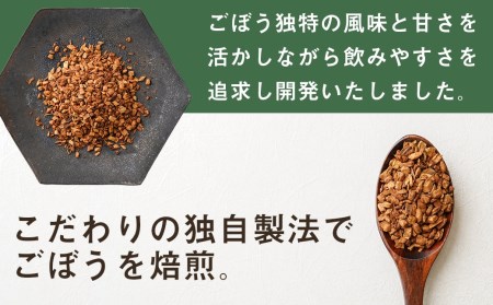 ごぼう茶 300g_MJ-J601_(都城市) ごぼう茶 300g 都城産 添加物無し ティーパック不使用