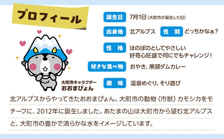 大町市の公式ゆるキャラ おおまぴょんの宝箱