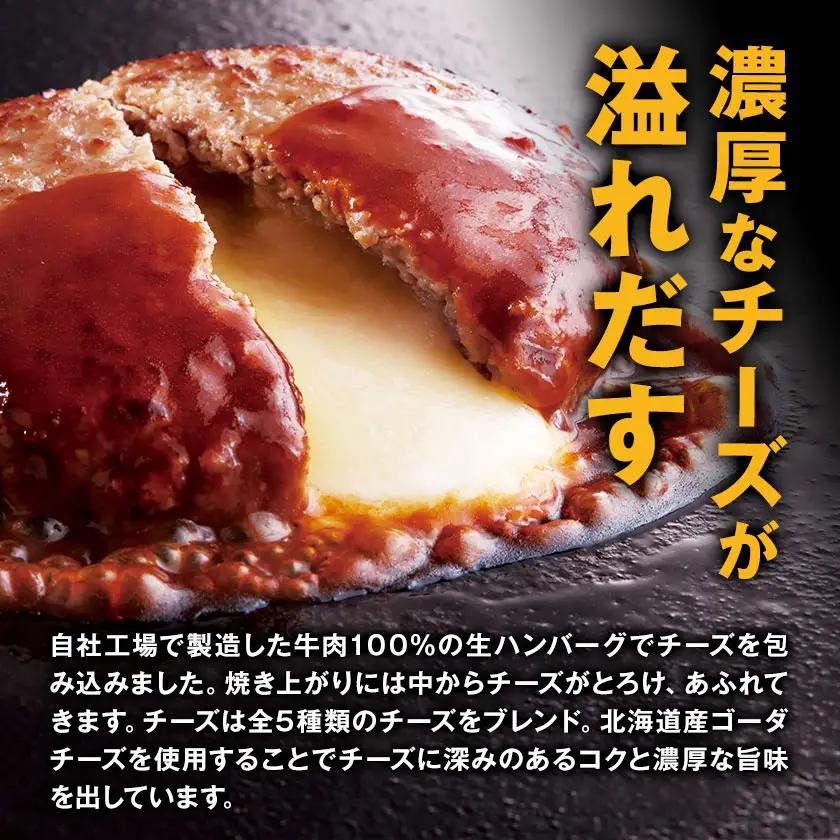 ジョイフル チーズ イン ハンバーグ デミグラスソース 付き 30個 1個135g 