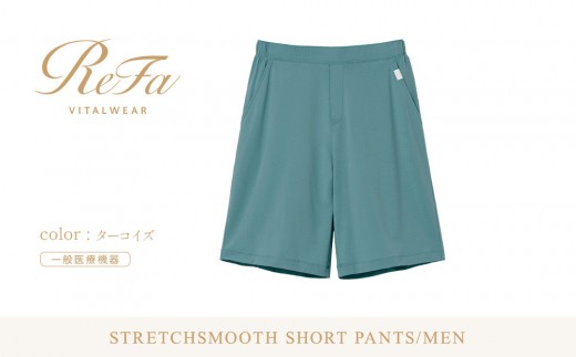 【ターコイズ M】ReFa バイタルテック ストレッチスムース ショートパンツ/MEN