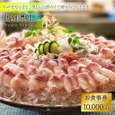 【ふるさと納税】【川魚料理】龍頭泉荘 お食事券 10,000円分 [BCM003]