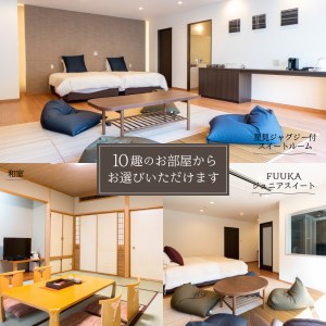 八ヶ岳ホテル風か　宿泊ギフト券（30,000円分） [h134]