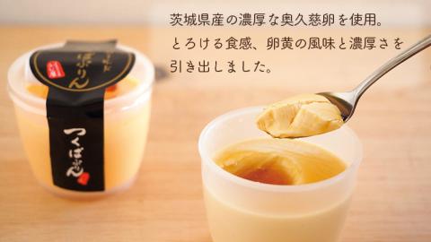 【お歳暮 熨斗付き 】 つくばぷりん ゴールドぷりん 10個入 御歳暮 お歳暮  贈答 贈り物 冬ギフト 奥久慈卵 卵黄 濃厚 とろける プリン ふじ屋 [AJ012sa]