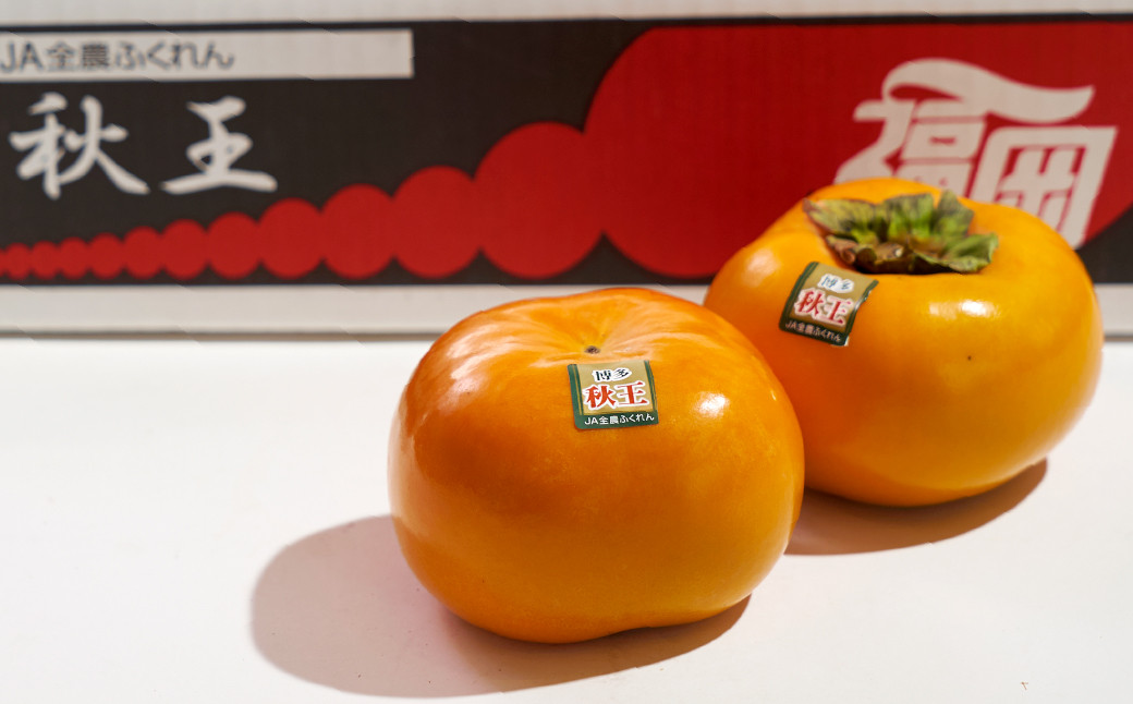 福岡県産 ブランド柿 秋王 約1.5kg (4-6玉) 