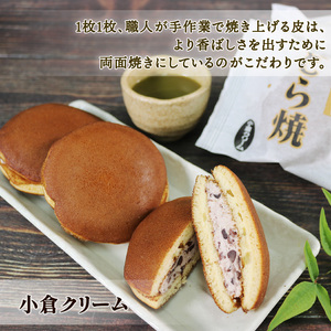 どら焼き 8個 つぶあん 4個 小倉クリーム4個 どらやき 和菓子 おやつ お菓子 食べ比べ 手土産 お菓子 小豆 あんこ 和菓子
