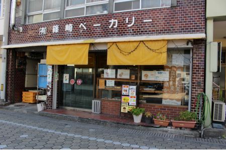 パン 老舗 4～5個セット 季節 おまかせ ランダム おすすめ はだか麦 篠崎ベーカリー 愛媛 伊予市 ｜B66