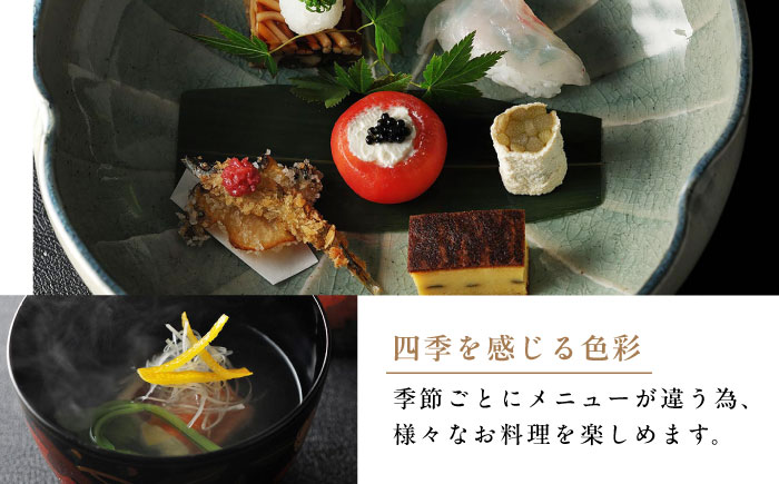 【ペア夕食券】福江島初・ラグジュアリーホテル「祈りの島、光の宿」で過ごす「和食会席」夕食券 2名様 五島市/五島リトリートray by 温故知新 [PFJ004]