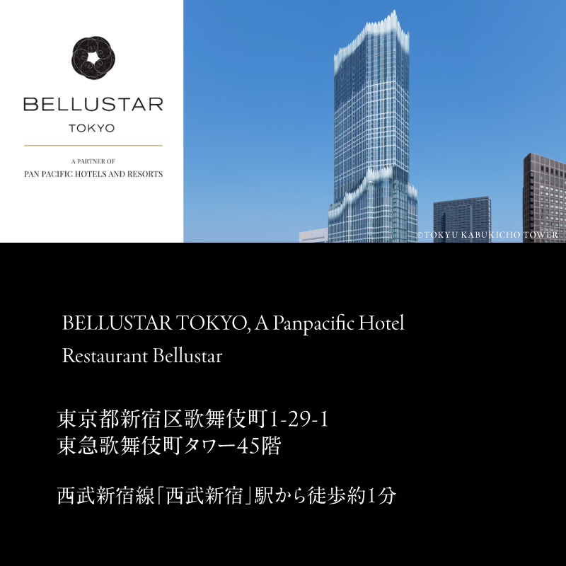 BELLUSTAR TOKYO, A Pan Pacific Hotel 　天空のレストラン「Restaurant Bellustar」ペアディナーコース（ワンドリンク付き）券