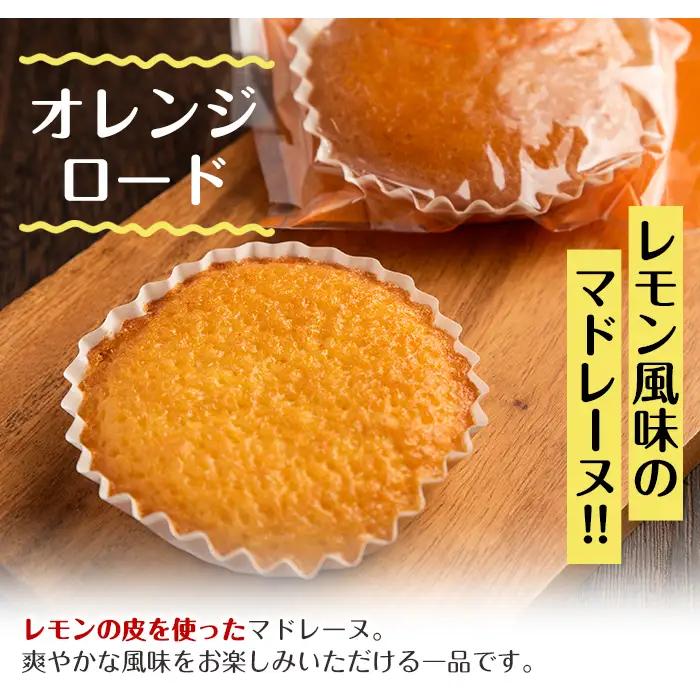 i463 いずみ卵カステラ(1斤)＆マドレーヌ(7個)セット！昔ながらのカステラとレモン味マドレーヌをセットに♪ カステラ マドレーヌ お菓子 菓子 国産 詰め合わせ セット 卵 いずみ卵 素材の味 