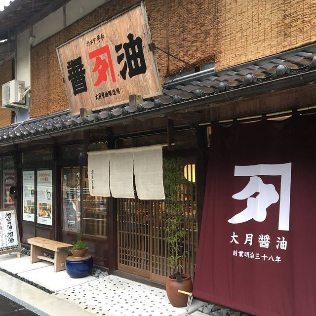 店舗外観。新見市の観光名所「井倉洞」の前にあります。