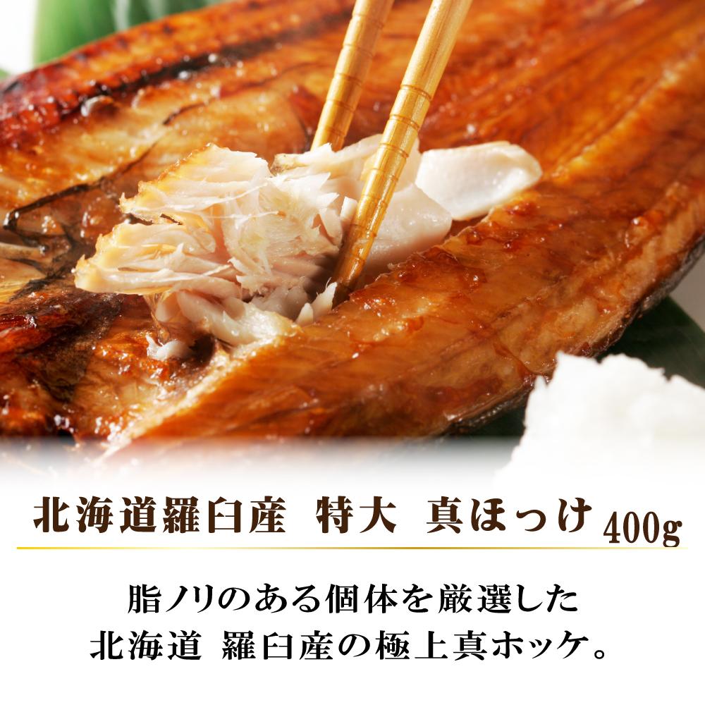 北海道 鮭 ほっけ にしん 宗八かれい 干物 詰め合わせ セット干物 干し物 食品 食べ物 海鮮 魚介類 北海道産 魚 冷凍 さかな 小樽市 ふるさと納税 返礼品