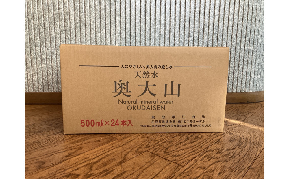 ＜定期便3回＞天然水奥大山(500ml×24本入り×3か月・計72本)
