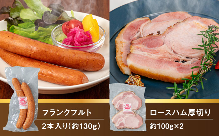 【全12回定期便】＼DLG金賞・銀賞受賞！／糸島の陽光 ハム 6種 セット 6 糸島市 / 志摩スモークハウス ハム ソーセージ 食べ比べ [AOA052]