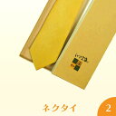 【ふるさと納税】ネクタイ2ネクタイ　工芸品　いさま染め｜天然 草木染 染織 ファッション小物 ひまわり 特産品 神奈川県　座間市※着日指定不可 ※離島への配送不可