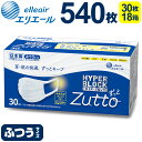 【ふるさと納税】エリエール ハイパーブロックマスク Zuttoふつうサイズ 540枚（30枚×18パック）