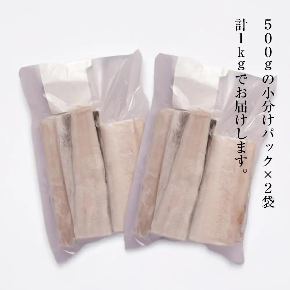 活〆淡路島産 鱧 （はも） 骨切り 【鮮度自慢】 1kg（500ｇ×2袋） 冷凍