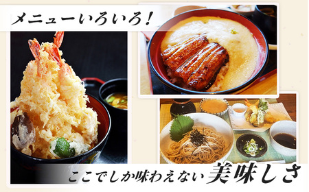 【うなぎ・とろろの川善】お食事券6,000円分 / 静岡県産鰻 鰻 ウナギ うなぎ とろろ とろろめし 天丼 秘伝のたれ 会食 宴会 白焼き 伊豆 静岡 食事券 020-019