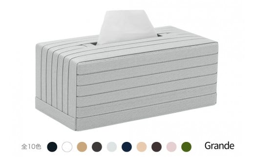 心地よい暮らしをつくる ティッシュケース Grande ライトグレー 岩手県奥州市産 バンドシー Bandc ネピア 鼻セレブ ティシュエリエール 贅沢保湿 アヴォンリー・キース保湿ペーパーBOX に対応 [AR106]