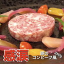 【ふるさと納税】 富士宮 口溶けヨーク豚 フロマージュドジャレ グロワ グロワ コンビーフ 送料無料 静岡県 富士宮市 ふるさと納税 ふるさと