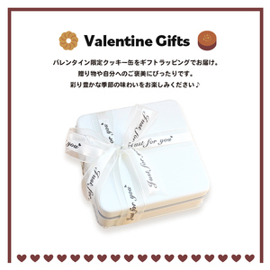 クッキー缶 小さな宝箱 バレンタイン クッキー