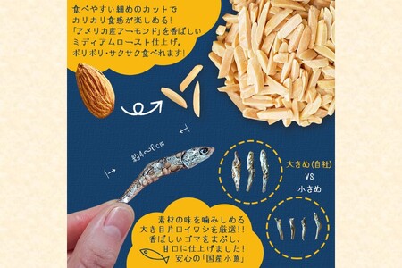 ＼ポスト投函／小魚アーモンド 500g（アーモンドフィッシュ） ゆうパケットでお届け！【Z8-054】 ポスト投函 小魚 アーモンド