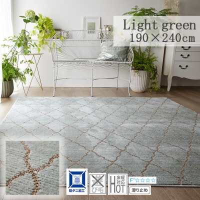 
            ＜190×240cm＞住まいに彩りを添える カーペット ラグ (コラベル) カラー:ライトグリーン【1512146】
          