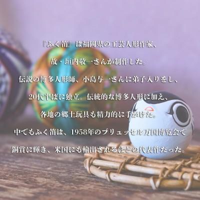 ふるさと納税 宗像市 ふく笛【道の駅むなかた】_HA1814 |  | 02