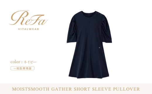 【ネイビー M】ReFa バイタルテック モイストスムース ギャザーショートスリーブプルオーバー