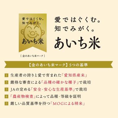 ふるさと納税 安城市 令和6年産 愛知県産 ブランド米 愛ひとつぶ 2kg　パールライス 安城工場精米 |  | 03
