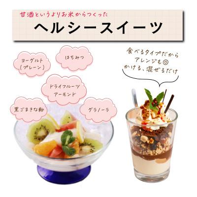ふるさと納税 白山市 食べる糀甘酒 100gパック 22個 ★生100%・無添加・砂糖不使用・ノンアルコール |  | 03