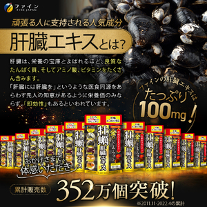 金のしじみウコン牡蠣肝臓エキス 5個セット(100日～200日分) ｜ 金のしじみ 牡蠣 肝臓 エキス 兵庫県 上郡町 