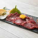 【ふるさと納税】【熊本と畜】赤身 馬刺し 約200g 専用醤油付き 150ml×1本 馬 馬肉 桜肉 赤身 冷凍 熊本県 水上村 送料無料