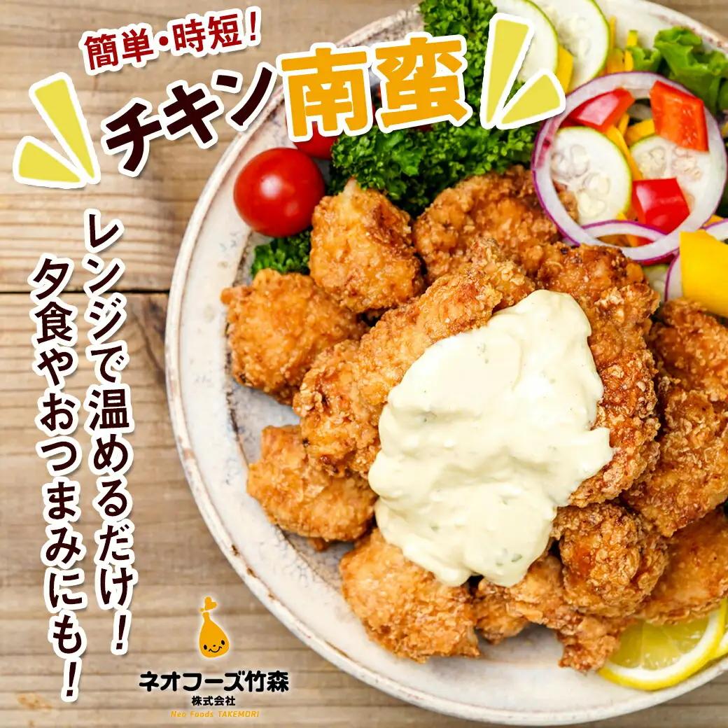 宮崎発!チキン南蛮セット1.5kg〔12-4401〕_(都城市)簡単！時短！ 国産若鶏肉 ジューシー チキン南蛮 夕食 おつまみ お弁当 1人暮らし 500g×3P