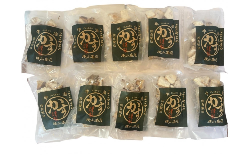 【カット済】神戸湊川製造 横山商店の牛油かす 1kg