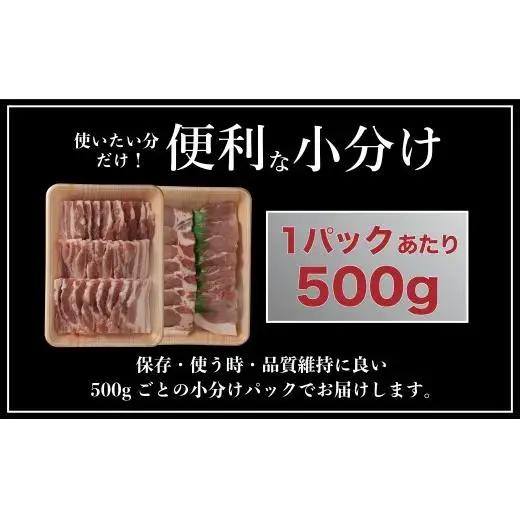 《定期便》長崎県産豚 バラ･ロース 焼肉用 2種食べ比べ 計1kg(バラ500g×1･ロース500g×1)【3回お届け】