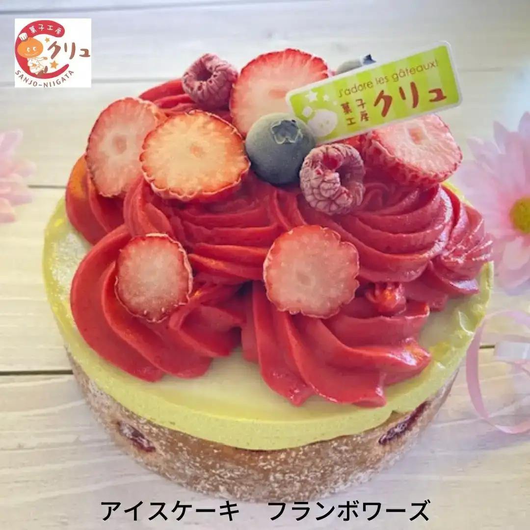 フランボワーズアイスケーキ ５号 アイス ケーキ 誕生日 お菓子 デザート スイーツ お取り寄せ 【016S030】