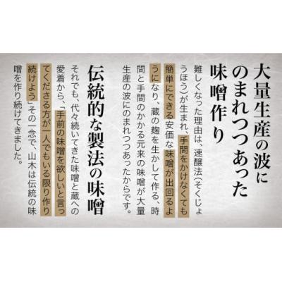 ふるさと納税 小松市 加賀味噌 500g×6パックセット 調味料 みそ |  | 02