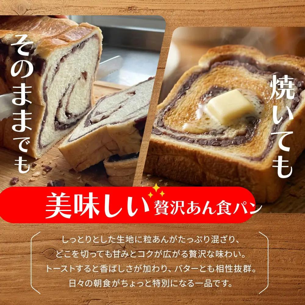 トミーズ あん食パンセット 1.5斤×4 パンパンパンパン