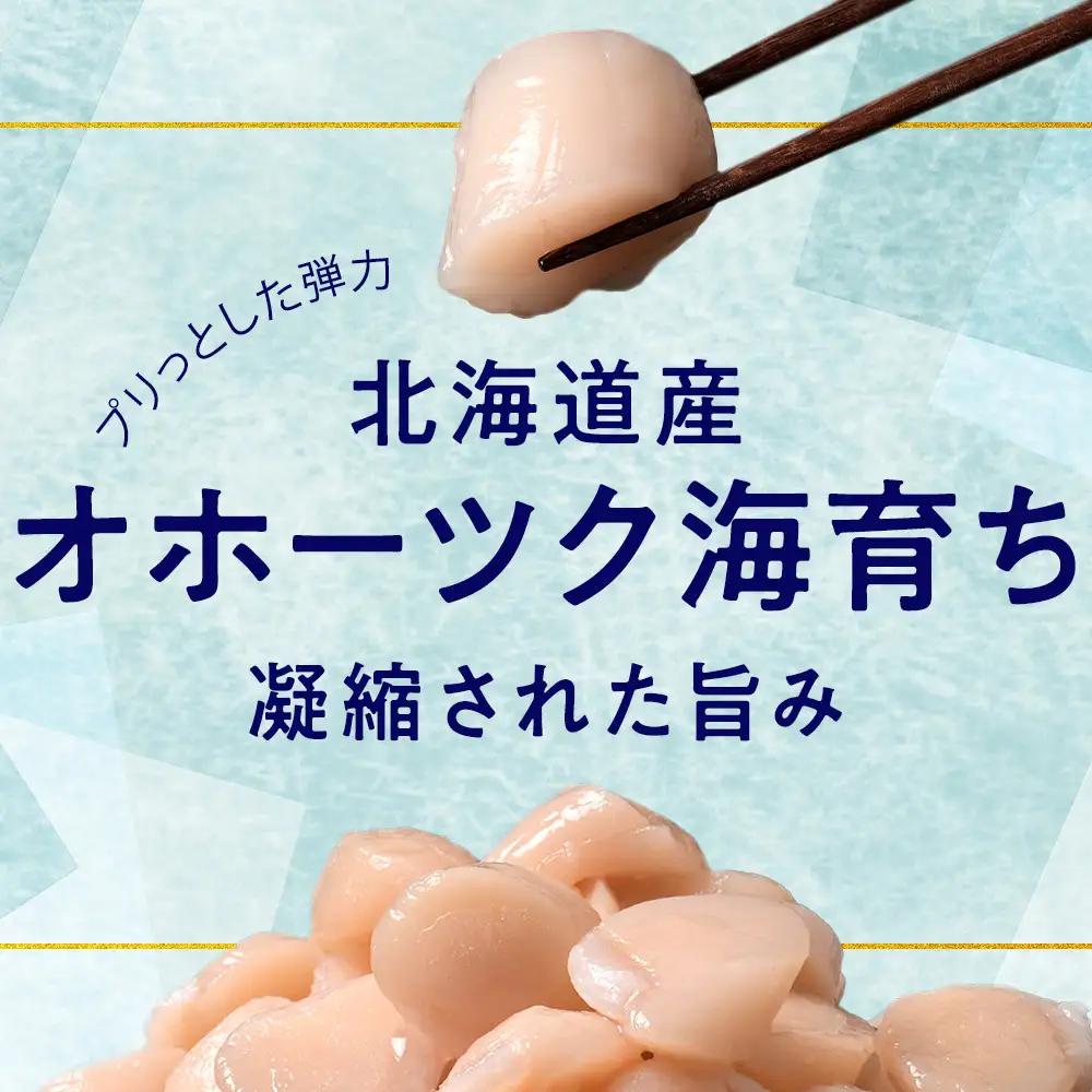 冷凍ホタテ貝柱（7S）400g 2袋