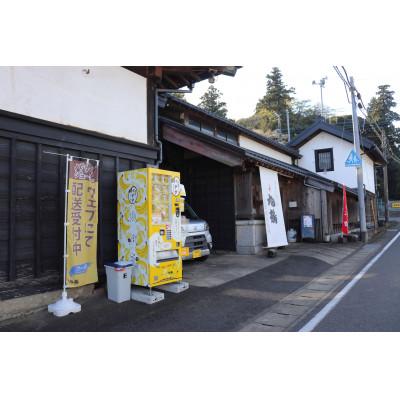 ふるさと納税 佐倉市 酒蔵がつくったバナナスムージー 6本セット |  | 01