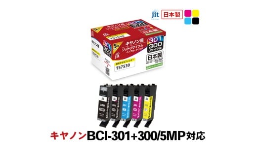 ジット　日本製インクカートリッジ　BCI-301+300/5MP用リサイクルインクカートリッジ　JIT-C3003015P　(5色セット) ALPBN095