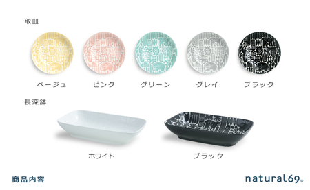 【波佐見焼】Utopia 取皿5色 長深鉢2色 計7個セット【natural69】[QA124]