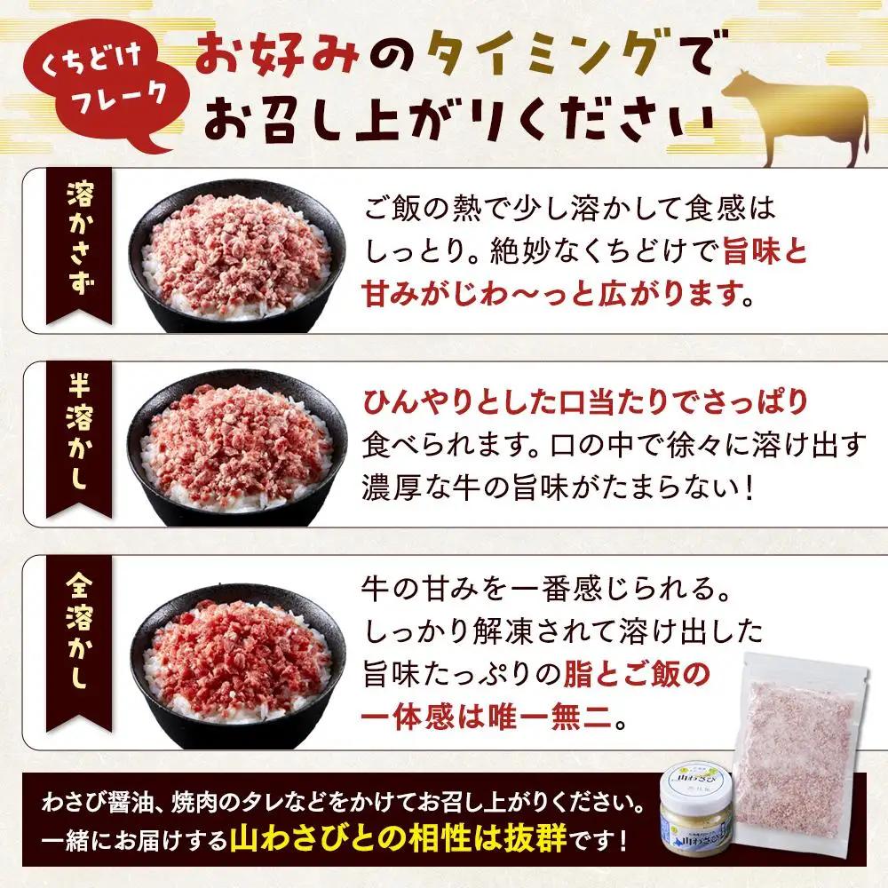 北海道標茶町　星空の黒牛　くちどけフレーク 180g×4袋入　| フレーク