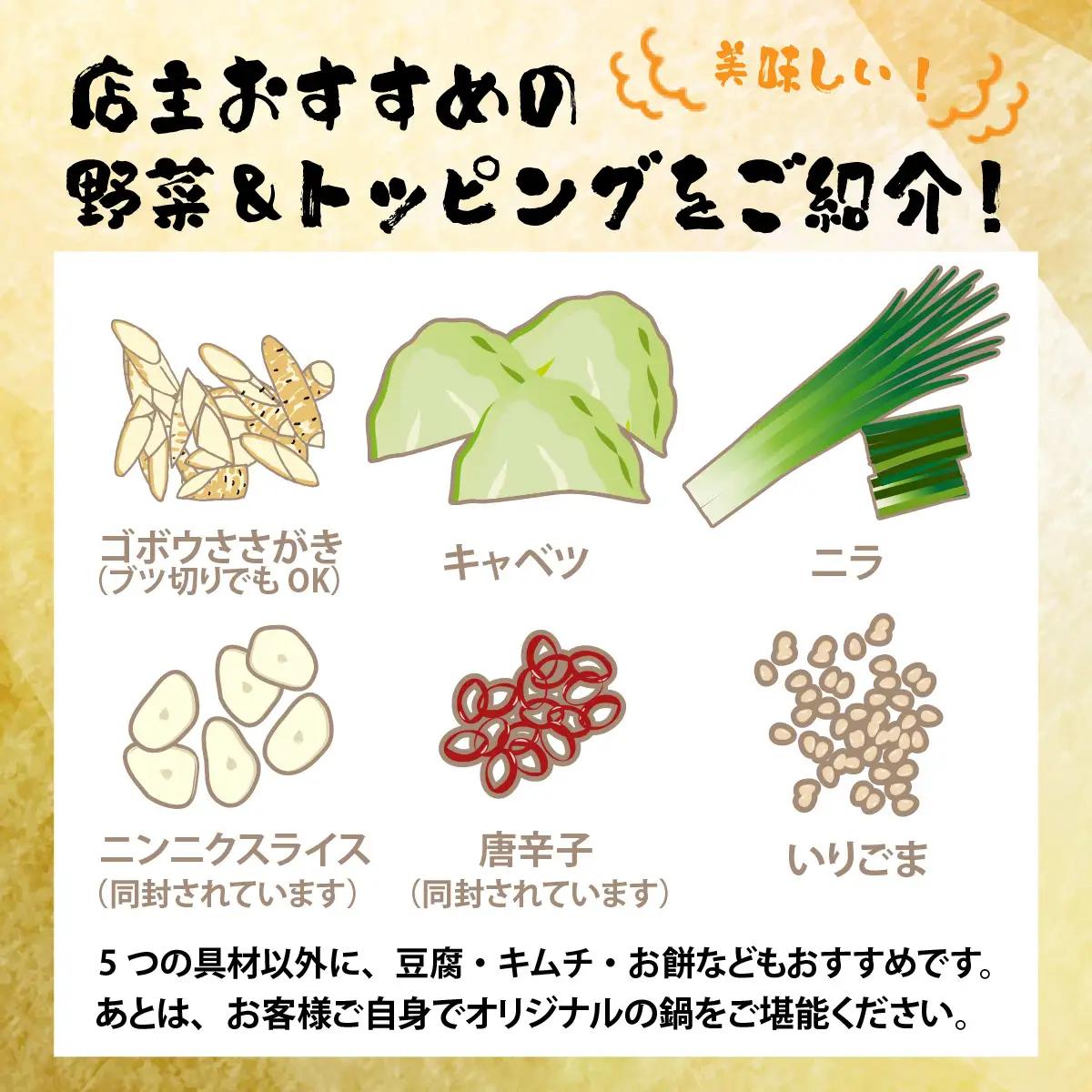 牛もつ鍋 濃縮魚介スープ付 2人前 [A-082002]