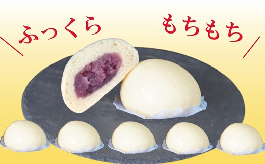 そのままレンジでチン♪ 小分けで便利♪ しっとりモチモチの皮でくるんだこだわりの芋まんじゅう（20個入）