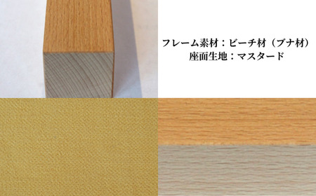 〈星亀椅子工房〉あぐらいす　大　ビーチ材仕様　mustard（マスタード）　【11100-1265-2】