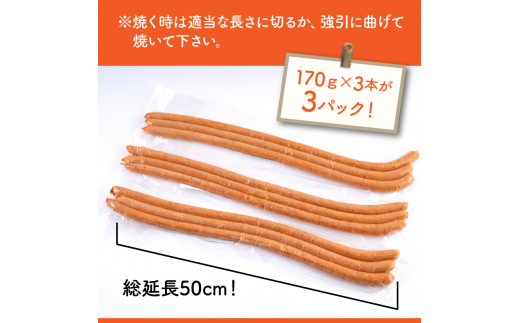 驚愕のロングロング粗挽きウインナー1.53kg（1194R）_イメージ4