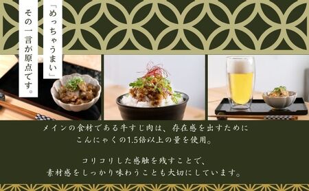 A5ランク国産和牛すじ煮込み 600g（150g×4パック） 福寿 グルテンフリー 管理栄養士監修｜明石市 人気 お取り寄せ 国産牛肉 高級レトルト 惣菜 ご飯のお供 おかず ご当地グルメ 常温 保存
